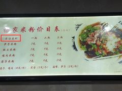 -杨家米粉(千禧公寓店)