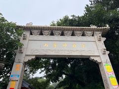 -妙峰山风景名胜区