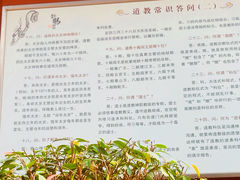 -钦赐仰殿道观