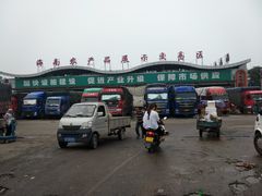 -北京新发地农产品批发市场-特菜交易厅