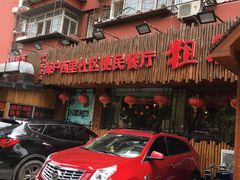 -粗粮人家·东北菜(洋桥店)