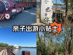 -西青郊野公园