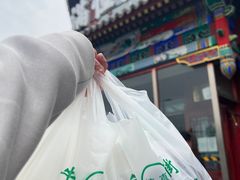 -牛街清真满恒記(平安里西大街店)