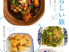 -邱记私房菜·十八年本地菜