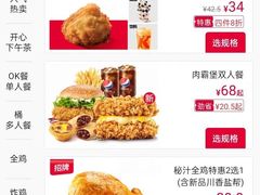 -肯德基(渔阳店)