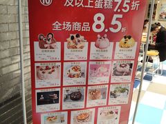 -85度C(常州武进八佰伴店)