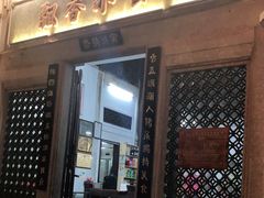 门面-飘香小食店(国平路店)