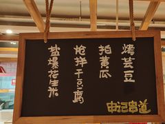 -申记串道和和旗舰店(北行店)