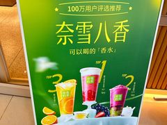 -奈雪的茶(浐灞Uplaza店)