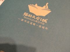 -猫的天空之城概念书店(景德镇陶溪川店)