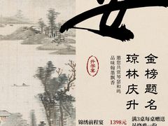 -鸿运酒楼
