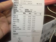 账单-很牛的馆子(西南交大店)