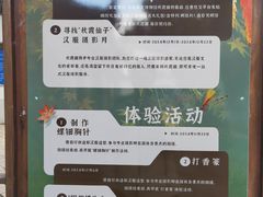 -秋霞圃