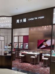 -周大福CHOW TAI FOOK(北京SKP店)