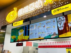 -维维豆奶(金鹰新街口店)