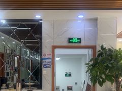 -茂菊口腔连锁(浦东南路店)