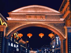 -民主路老街