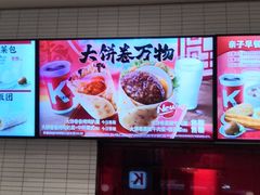 -肯德基(芳和店)