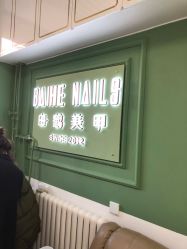 -如一·美甲美睫