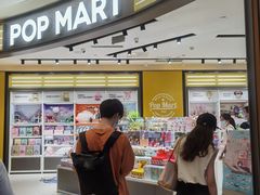 -泡泡玛特POPMART(天环购物中心店)
