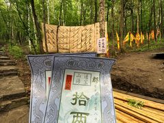 -帽儿山风景区