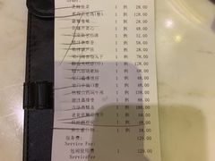 账单-那家山城(樱桃园店)