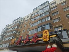 -老长春肉馆(创业大街店)