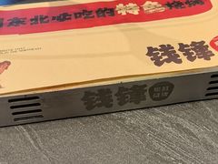 -钱锋炭缸烧烤(南湖大路总店)
