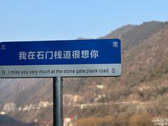 -汉中石门栈道风景区
