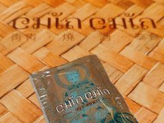 -CHINCHIN 青青·泰国料理(万象食家店)