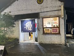 -皮市街大油火烧