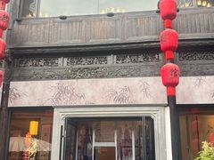 -二泉园老菜馆·百年无锡菜