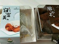 -花园饼屋·吐司蛋糕面包(星海店)