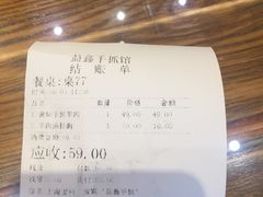 -清真·益鑫羊肉手抓馆(花园北街店)