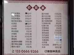 -固海糕团店