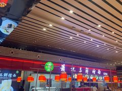 -萧记三鲜烩面(东站店)