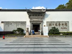 -程十发艺术馆