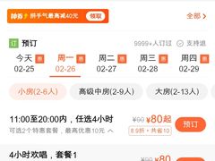 -蓝色派对KTV(聚然广场店)