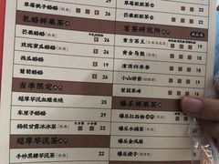 菜单-LELECHA乐乐茶(新街口大洋店)