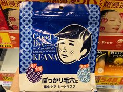 -SUGI杉药局(祇园店)