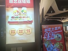 -丝恋丝娃娃(逸天城国贸店)