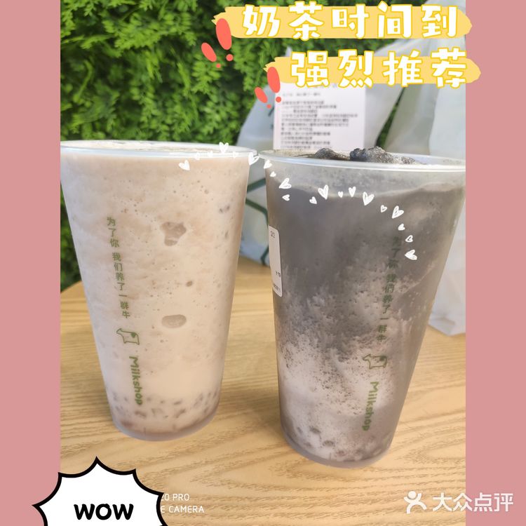 夏日冰沙喝起来