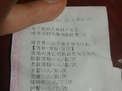 -蓟县盘山滑雪场
