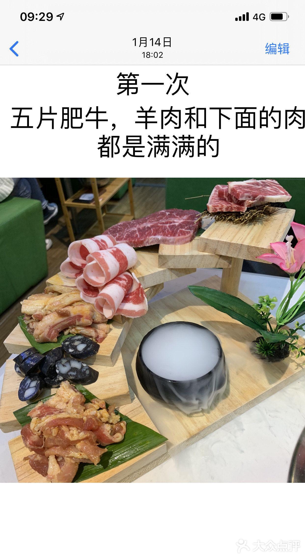 怎么了，烤肉店家狗急了跳墙？来打脸吧