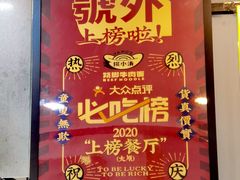 -杨记跷脚牛肉面(下元店)