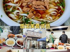 -肖娭毑老面馆(自然岭路店)