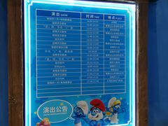 -蓝精灵乐园·世茂精灵之城主题乐园