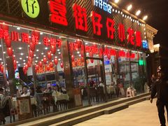 门面-簋街仔仔小龙虾(总店)
