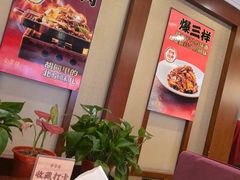 -北京全聚德(玉泉路店)