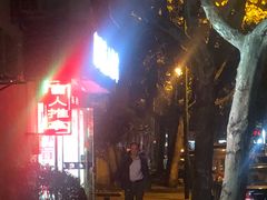 -康缘盲人按摩(大学路总店)